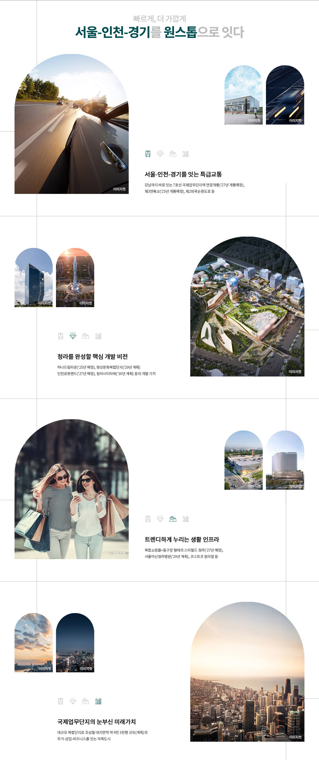 청라_피크원_푸르지오_모델하우스_입지2.jpg