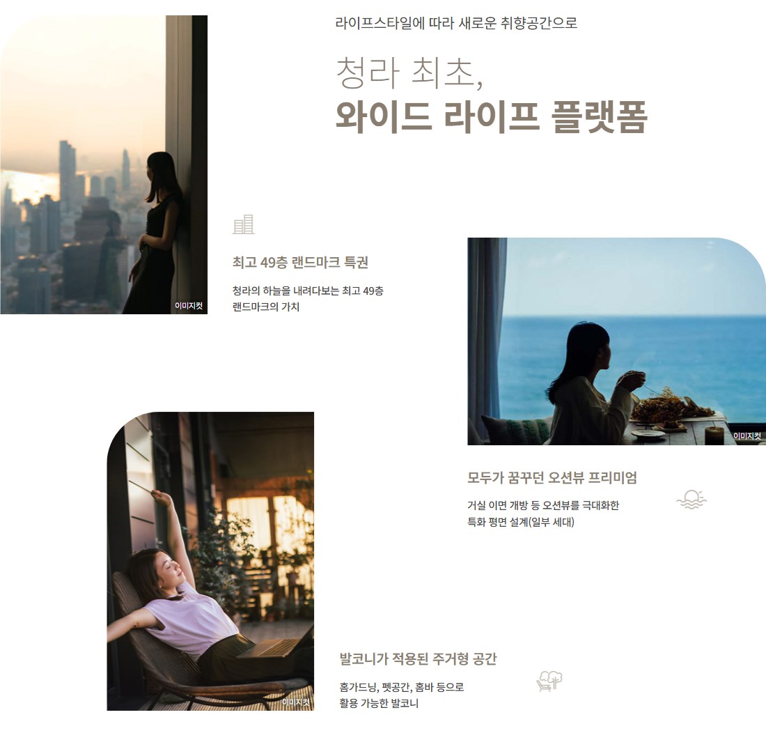 청라_피크원_푸르지오_모델하우스_프리미엄.jpg